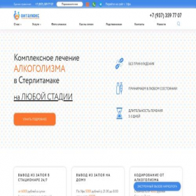 Скриншот главной страницы сайта str.vitalux03.ru