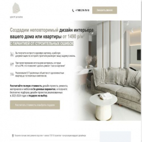Скриншот главной страницы сайта str0ikaho0use.ru