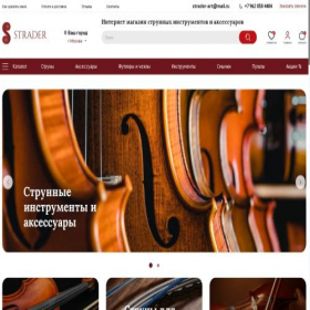 Скриншот главной страницы сайта strader-art.com