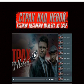 Скриншот главной страницы сайта strahnadnevoi.online