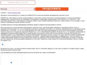 Скриншот главной страницы сайта strahov-kompensation.ru
