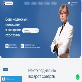 Скриншот главной страницы сайта strahovoe-pravo.ru