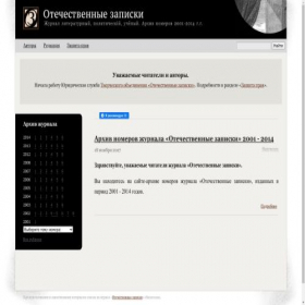 Скриншот главной страницы сайта strana-oz.ru
