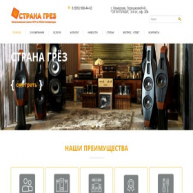 Скриншот главной страницы сайта stranahifi42.ru