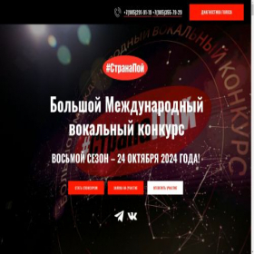 Скриншот главной страницы сайта stranapoi.ru