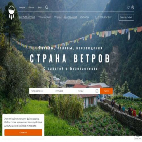 Скриншот главной страницы сайта stranavetrov.ru