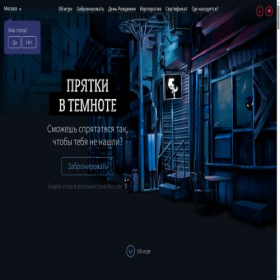 Скриншот главной страницы сайта strashnotemno.ru