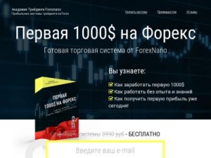 Скриншот главной страницы сайта strateg225.ru