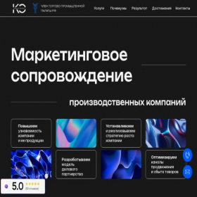 Скриншот главной страницы сайта strategy-marketing.ru