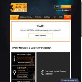 Скриншот главной страницы сайта strategy365.ru