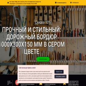 Скриншот главной страницы сайта stratumstruct.ru