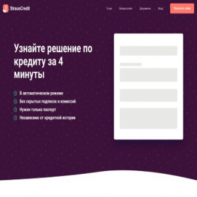 Скриншот главной страницы сайта strauscredit.ru