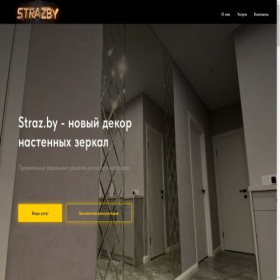 Скриншот главной страницы сайта straz.by