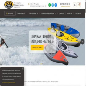 Скриншот главной страницы сайта streamboats.ru