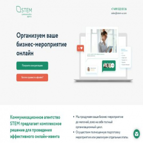 Скриншот главной страницы сайта streamevent.ru