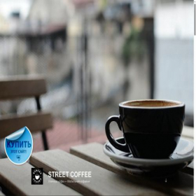 Скриншот главной страницы сайта streetcoffee.ru