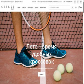 Скриншот главной страницы сайта streetcult-shop.by