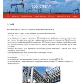 Скриншот главной страницы сайта strelaperm.ru