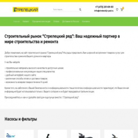 Скриншот главной страницы сайта streleckij-ryad.ru