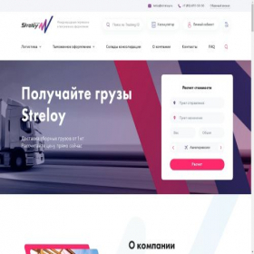 Скриншот главной страницы сайта streloy.ru