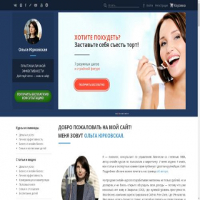 Скриншот главной страницы сайта stressa.net