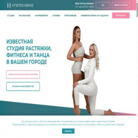 Скриншот главной страницы сайта stretch-house.ru