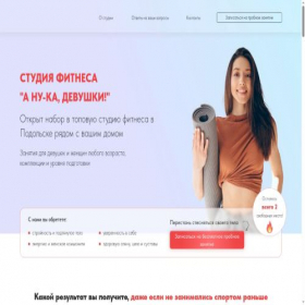 Скриншот главной страницы сайта stretchingpodolsk.ru