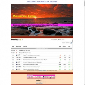 Скриншот главной страницы сайта strfx24.dax.ru