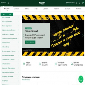 Скриншот главной страницы сайта strigigazon.ru