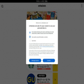 Скриншот главной страницы сайта strike2win.com