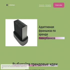 Скриншот главной страницы сайта strikepower.creatium.site