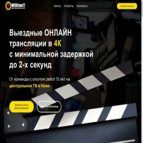 Скриншот главной страницы сайта strimimvse.ru
