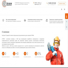 Скриншот главной страницы сайта strimkazan.ru