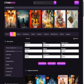 Скриншот главной страницы сайта strimkino.com