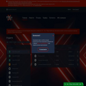 Скриншот главной страницы сайта strl-x-chng.com