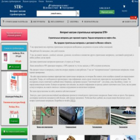 Скриншот главной страницы сайта strmate.ru