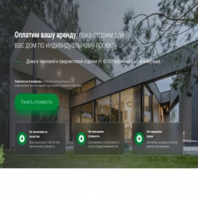 Скриншот главной страницы сайта stro-elhous.online