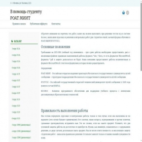 Скриншот главной страницы сайта stroat.ru