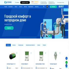 Скриншот главной страницы сайта stroekos.ru
