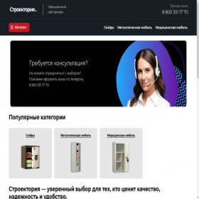Скриншот главной страницы сайта stroektoria.ru