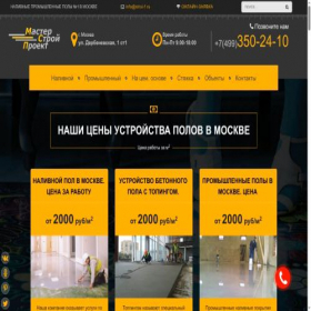 Скриншот главной страницы сайта stroi-f.ru