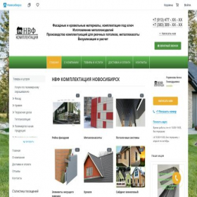 Скриншот главной страницы сайта stroi-komplektaciya.ru