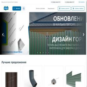 Скриншот главной страницы сайта stroi-market777.ru