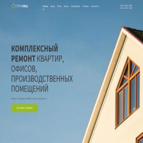Скриншот главной страницы сайта stroi-skill.ru