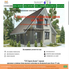 Скриншот главной страницы сайта stroidp.info