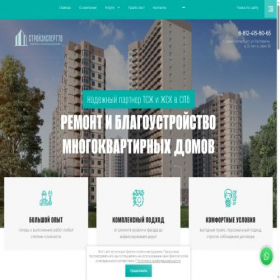 Скриншот главной страницы сайта stroiexpert78.ru