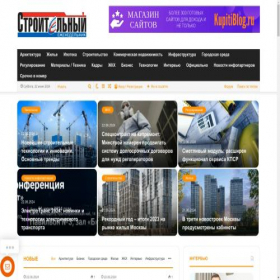 Скриншот главной страницы сайта stroiinfo.ru