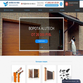 Скриншот главной страницы сайта stroika-na-veka.ru