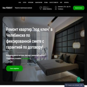 Скриншот главной страницы сайта stroika174.ru