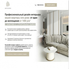 Скриншот главной страницы сайта stroika2.online